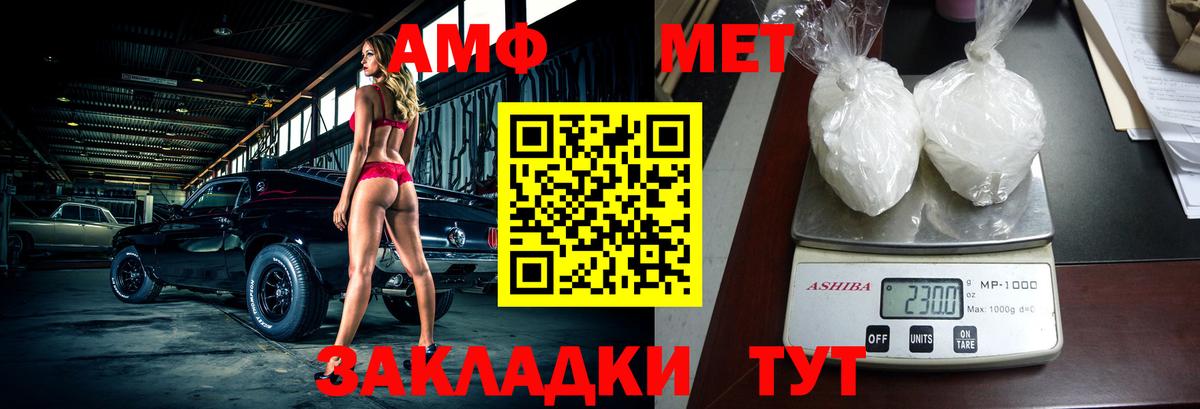 АМФЕТАМИН Premium Великий Устюг