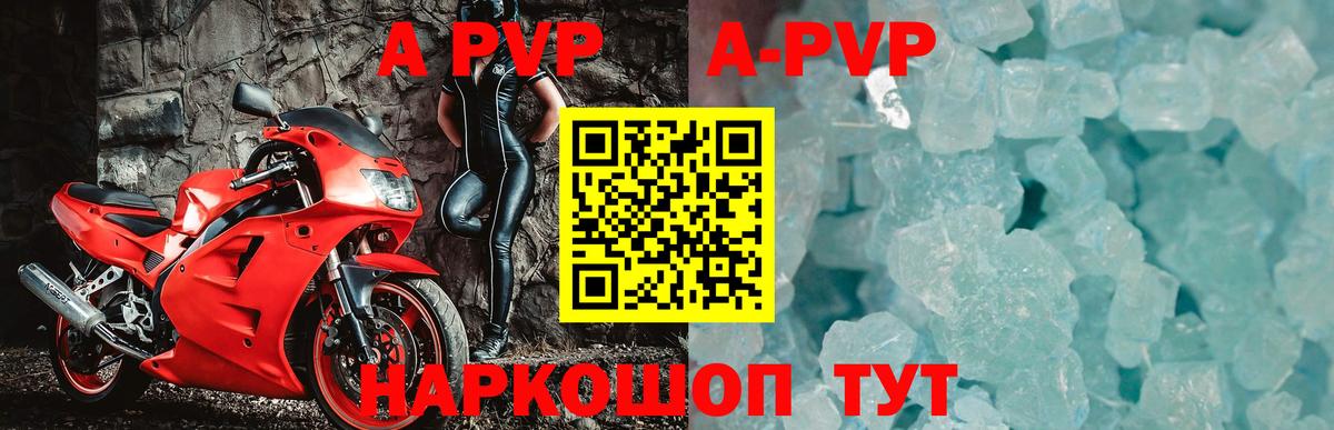 А ПВП крисы CK Великий Устюг