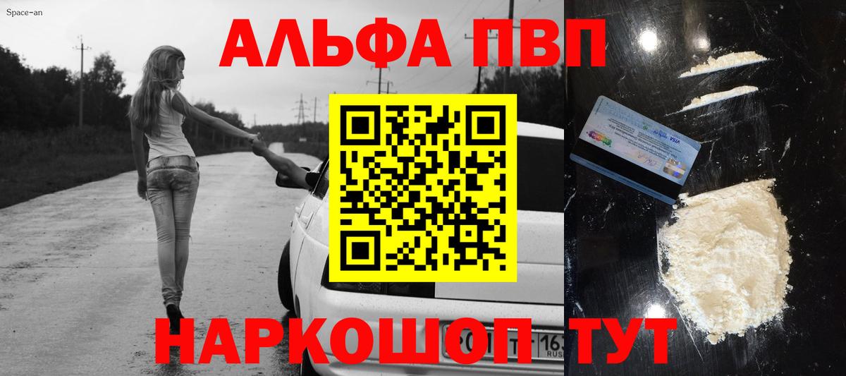 А ПВП СК  APVP Crystall  Вход с VPN  Великий Устюг 