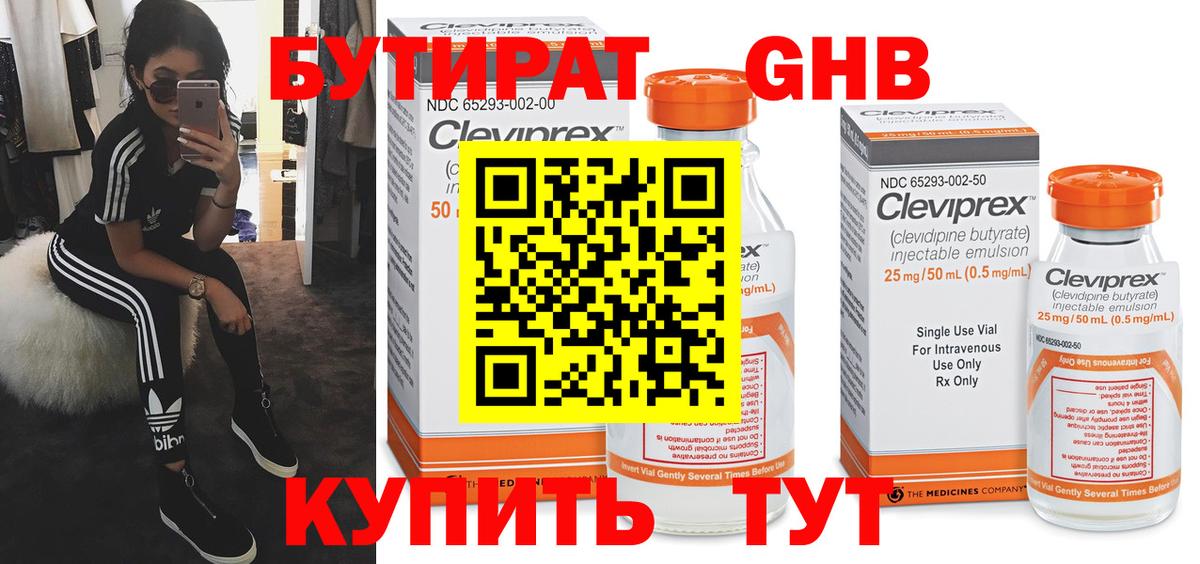 Бутират  Бутират вода  Вход с VPN  Великий Устюг 