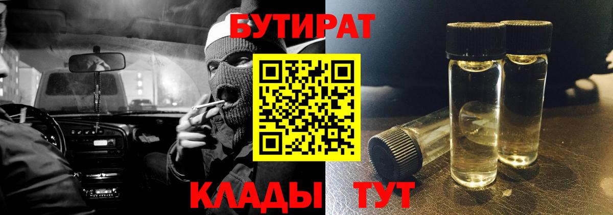 Бутират оксана Великий Устюг