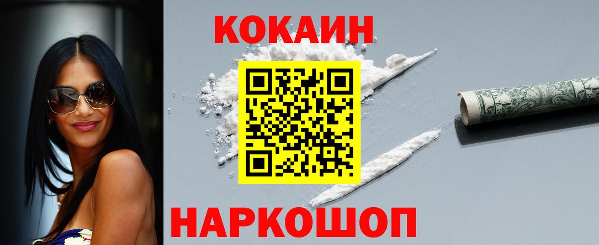КОКАИН Columbia Великий Устюг