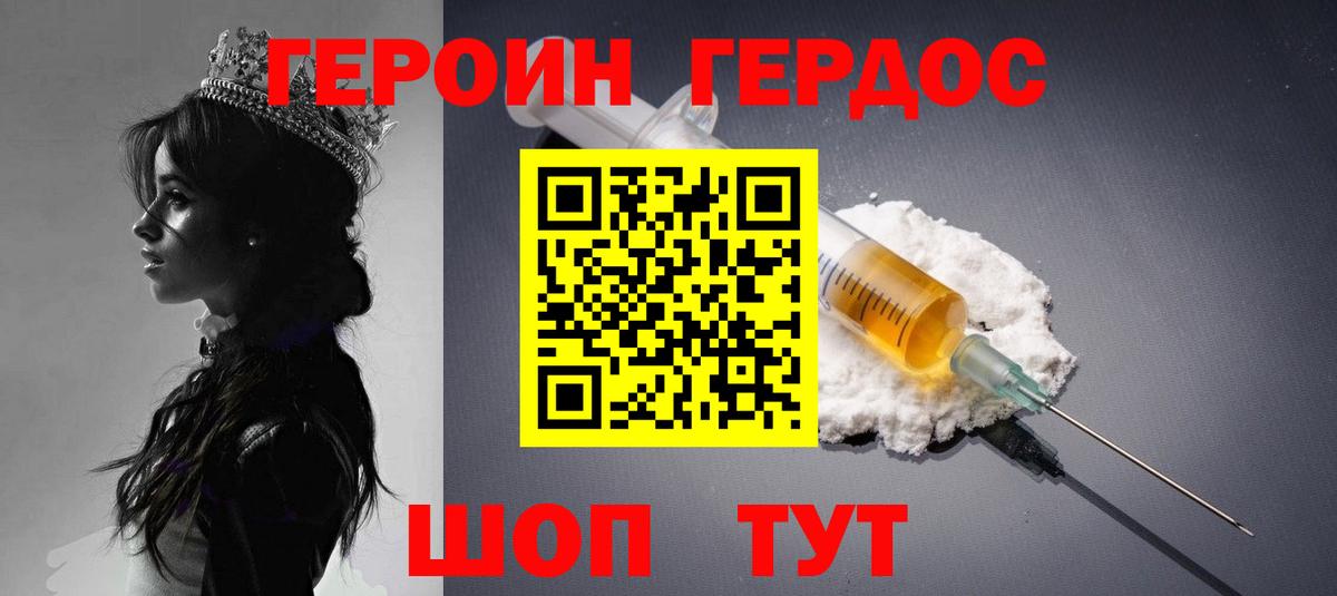 Великий Устюг  ГЕРОИН VHQ  Вход с VPN 