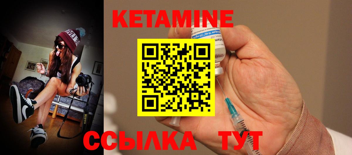 КЕТАМИН ketamine Великий Устюг