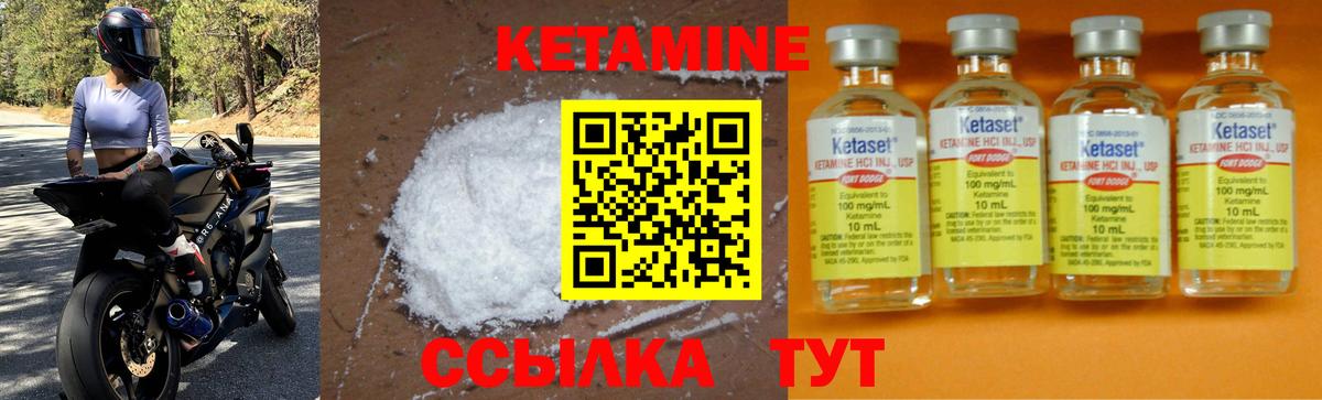 Великий Устюг  КЕТАМИН VHQ  КЕТАМИН ketamine  Вход с VPN 