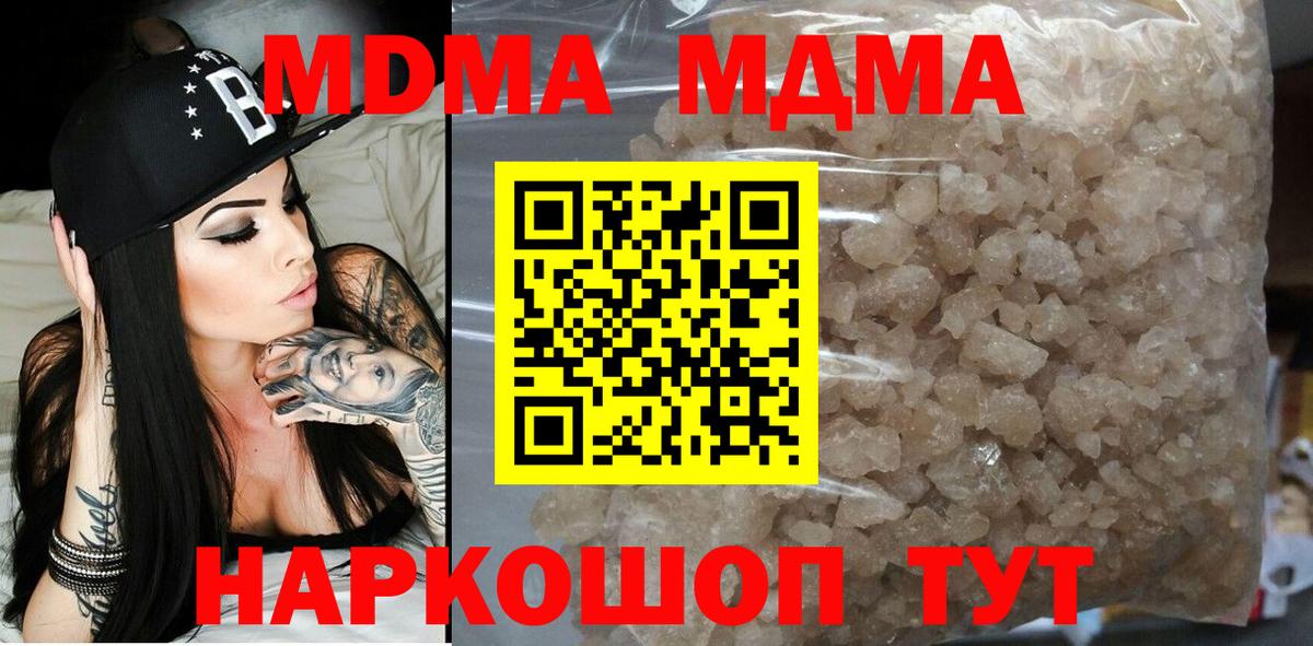 МДМА crystal  Вход с VPN  MDMA молли  Великий Устюг 