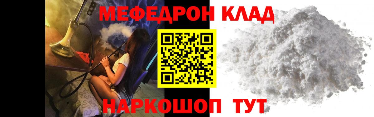 Меф мяу мяу кристаллы Великий Устюг