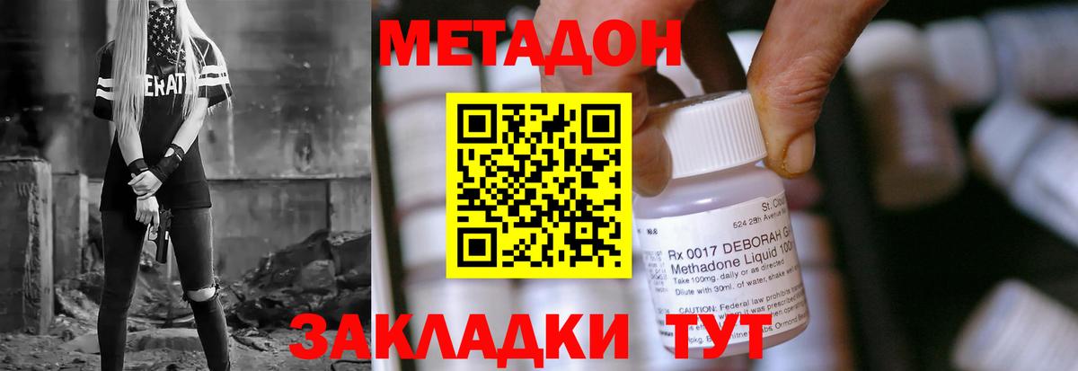 Метадон белоснежный Великий Устюг