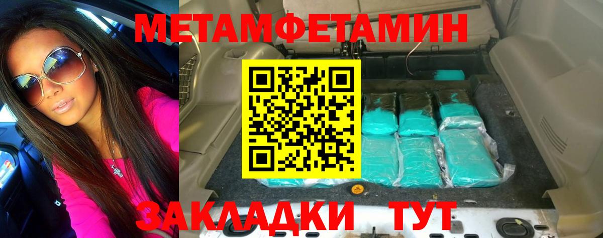 Первитин кристалл Великий Устюг