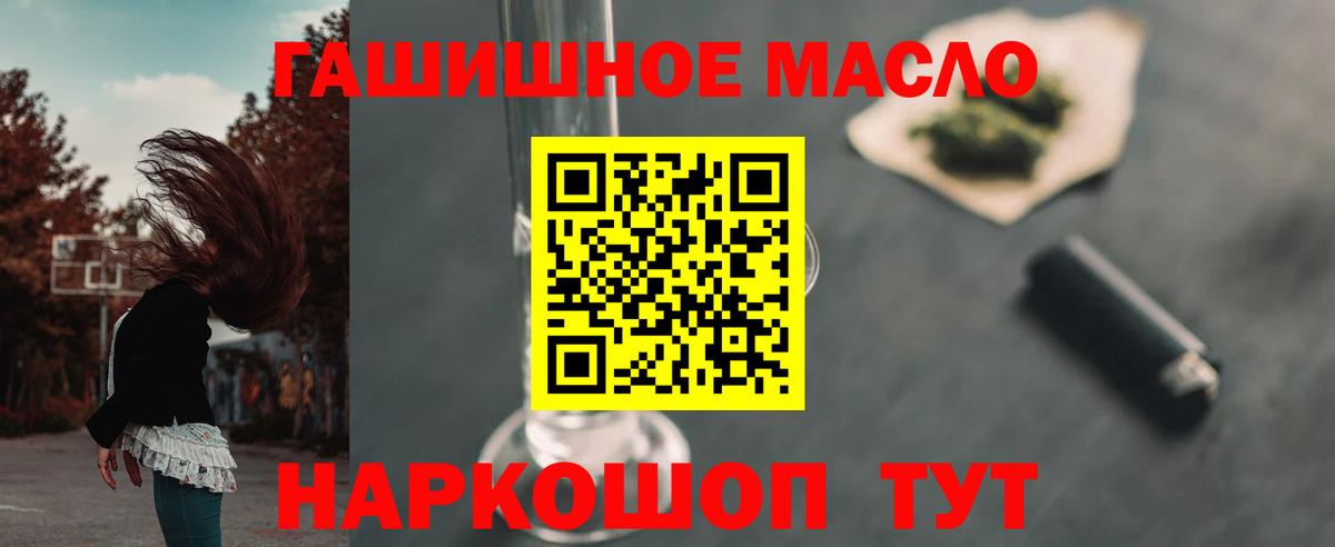 ТГК жижа  хочу   ТГК концентрат  Великий Устюг  Вход с VPN 